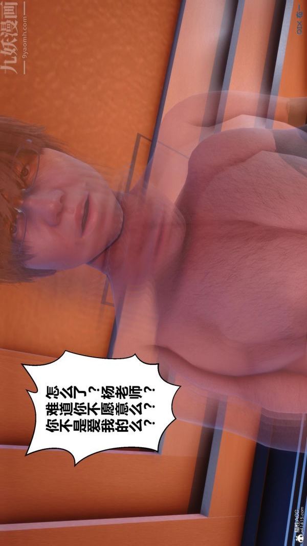 [3D]秘密第23章-05話