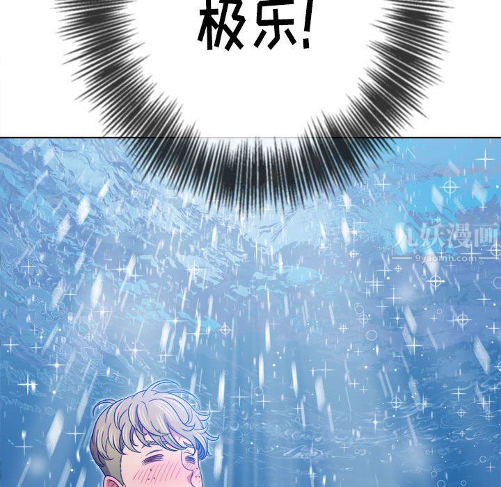 難纏小惡女第123話