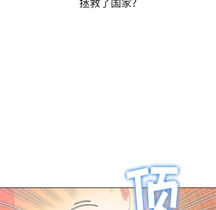 難纏小惡女第123話