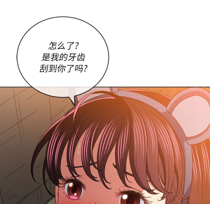 難纏小惡女第123話