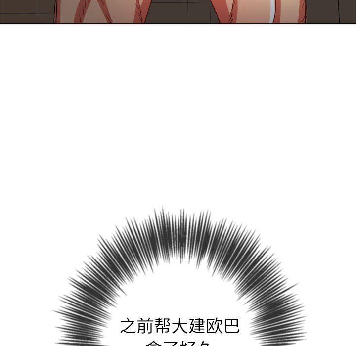 难缠小恶女第123话