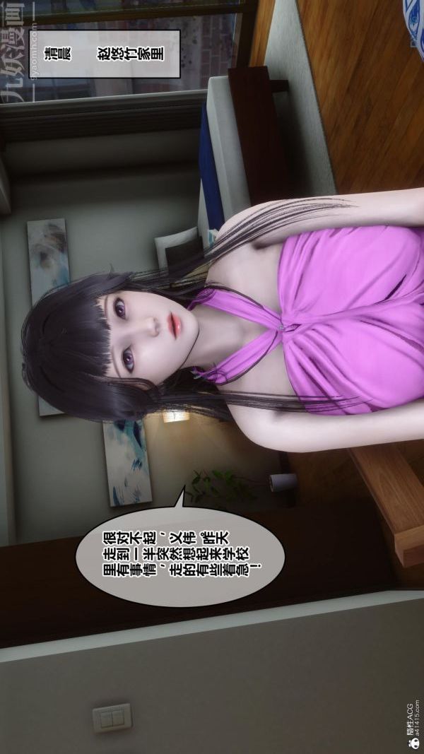 [3D]秘密第24章-01话