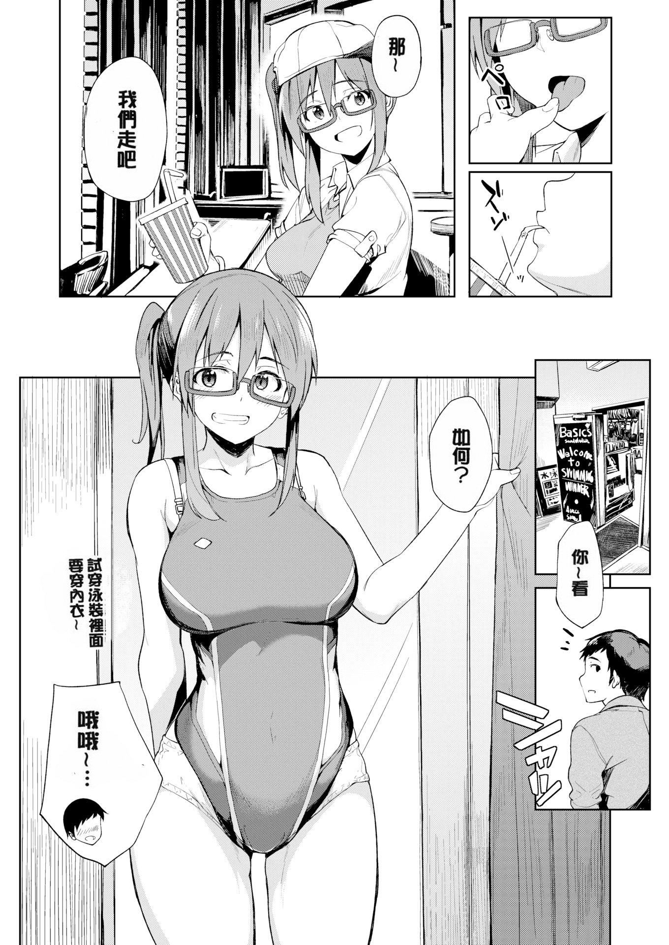 [虎助遥人]しあわせっくす很幸福的性爱[无修正][虎助遥人]しあわせっくす很幸福的性爱[无修正]