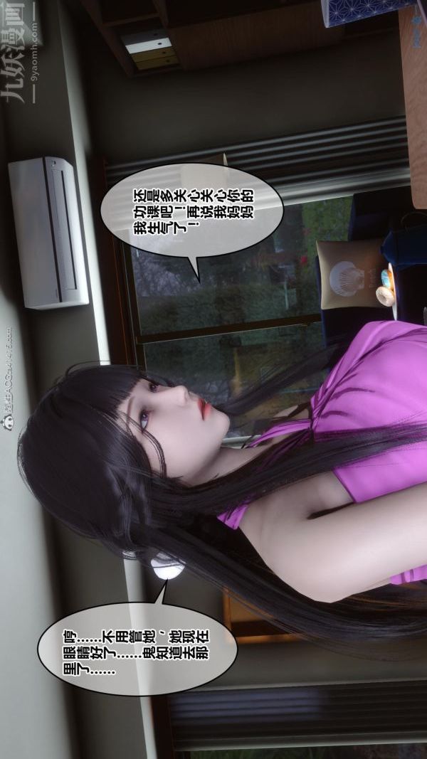 [3D]秘密第24章-01话