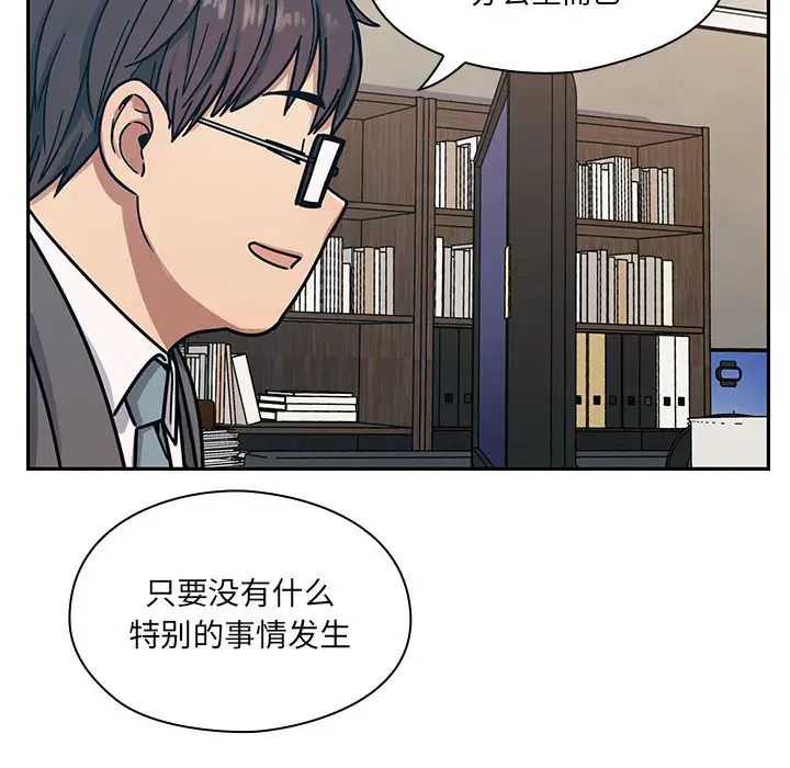 罪與罰第10話
