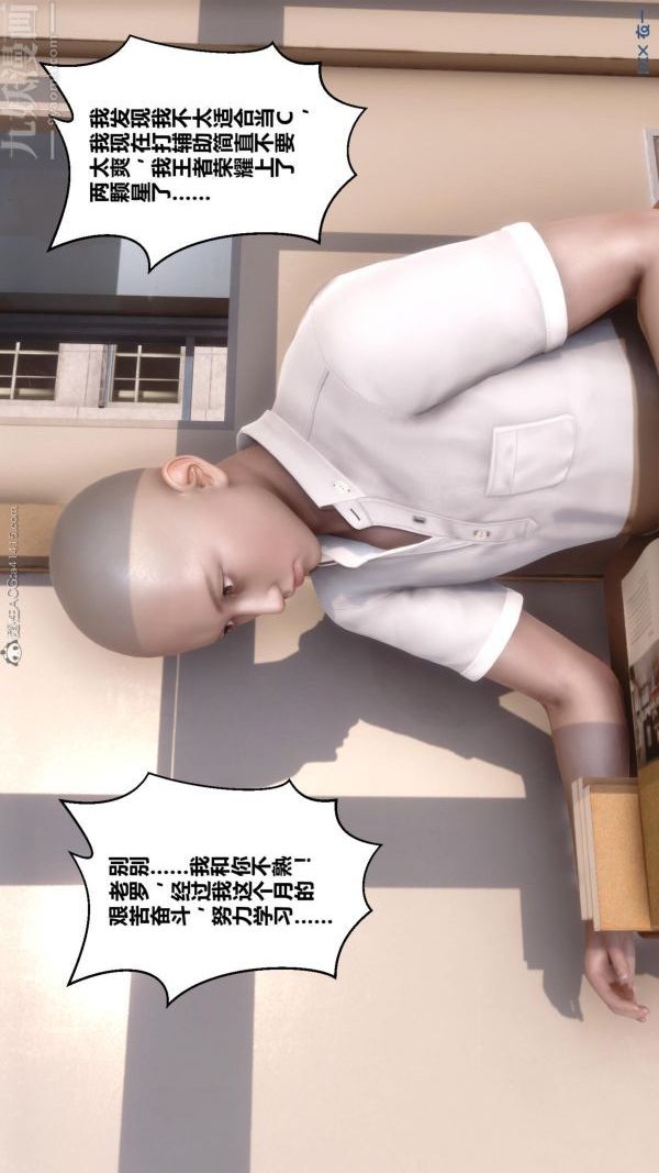 [3D]秘密第24章-01话