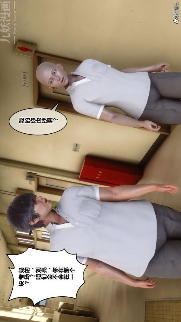 [3D]秘密第24章-01话