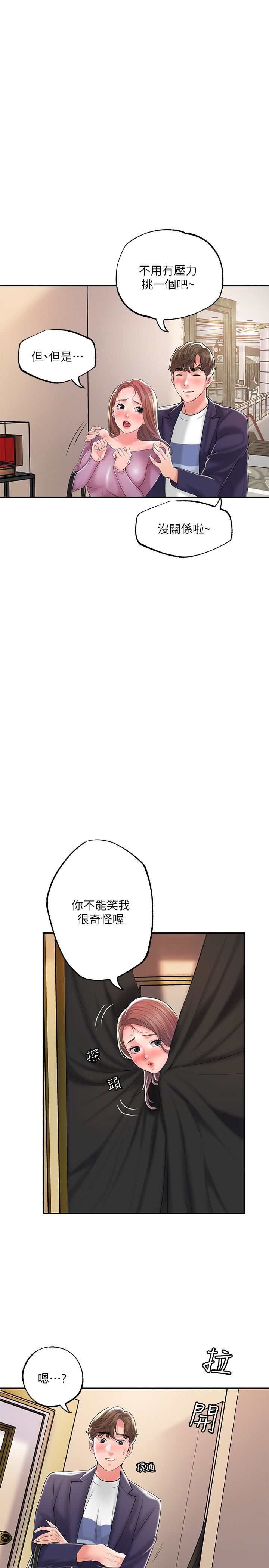 幸福督市第73话-在狭窄的更衣间办事
