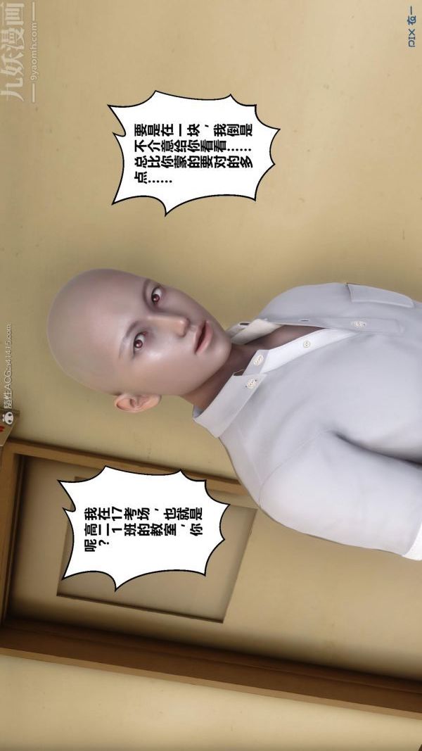 《[3D]秘密》第24章-01话