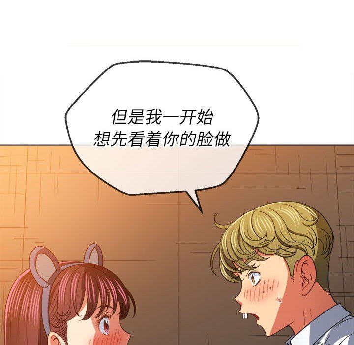 难缠小恶女第123话