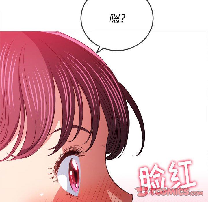 难缠小恶女第123话