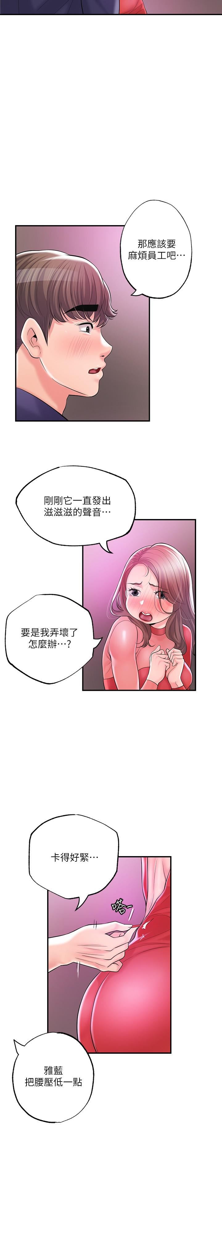 幸福督市第73话-在狭窄的更衣间办事