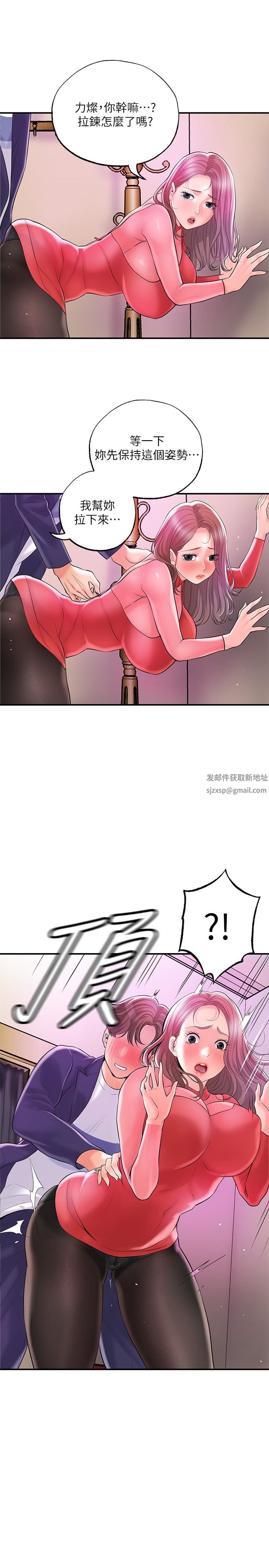 幸福督市第73话-在狭窄的更衣间办事