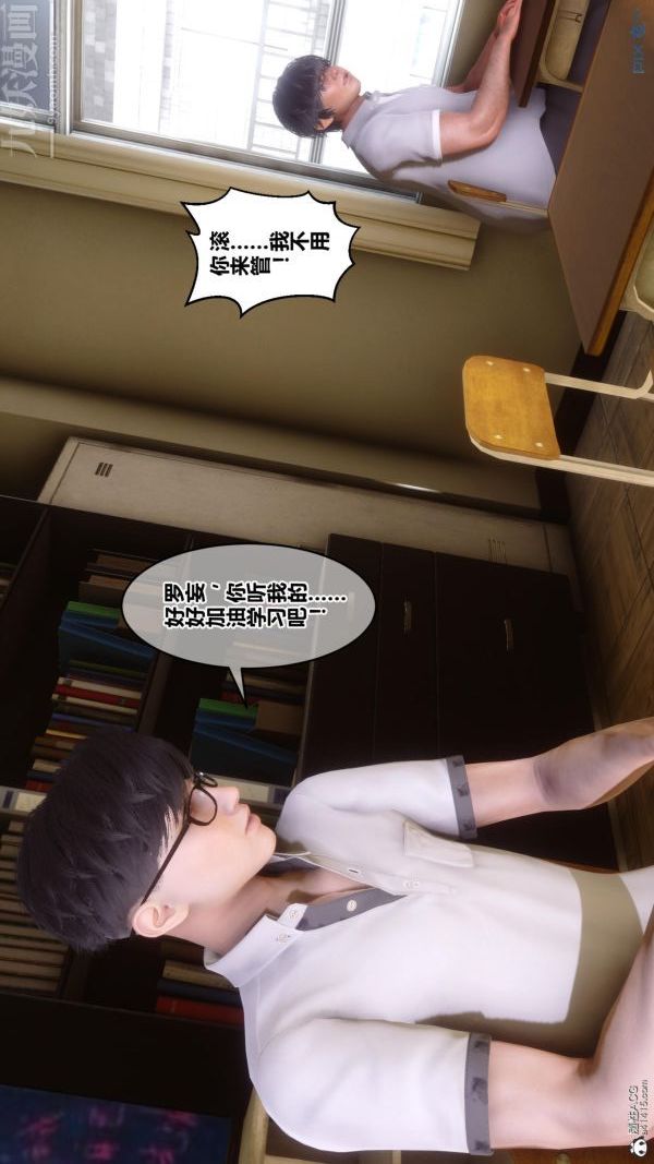 [3D]秘密第24章-01話