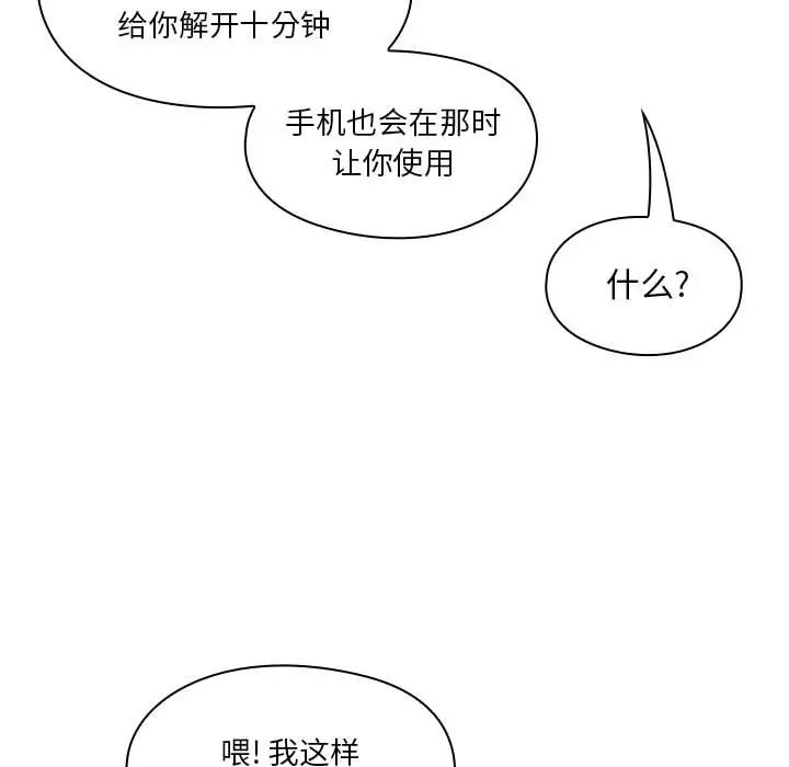 罪与罚第10话