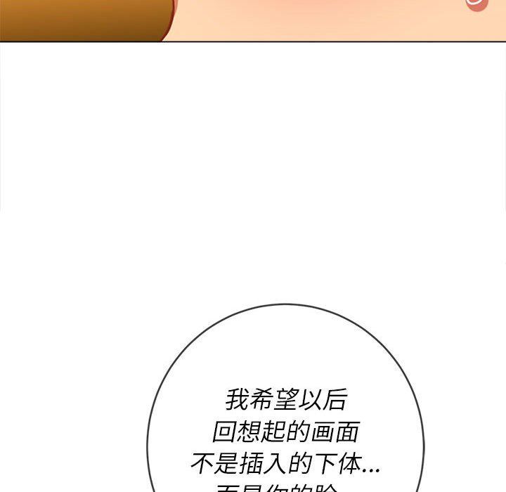 《难缠小恶女》第123话