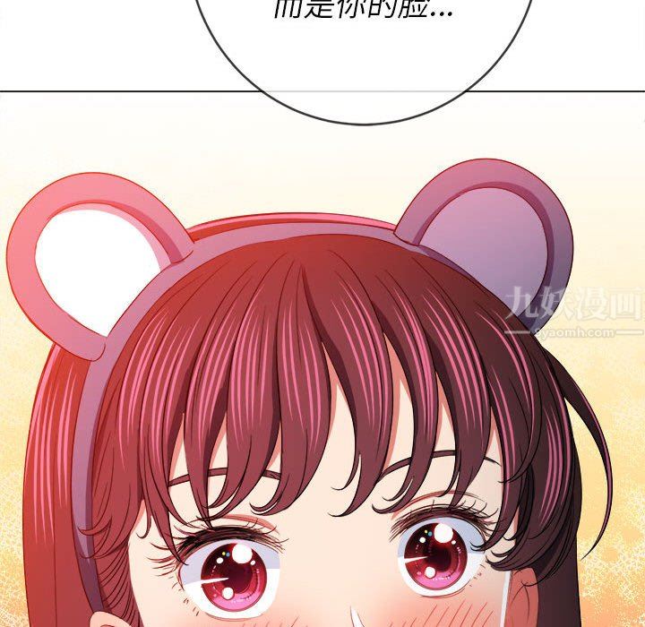 难缠小恶女第123话