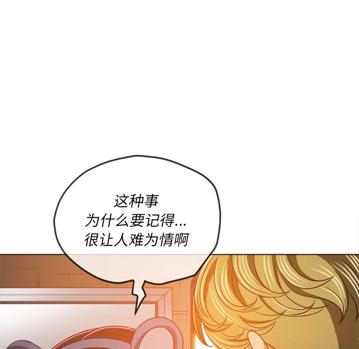 《难缠小恶女》第123话
