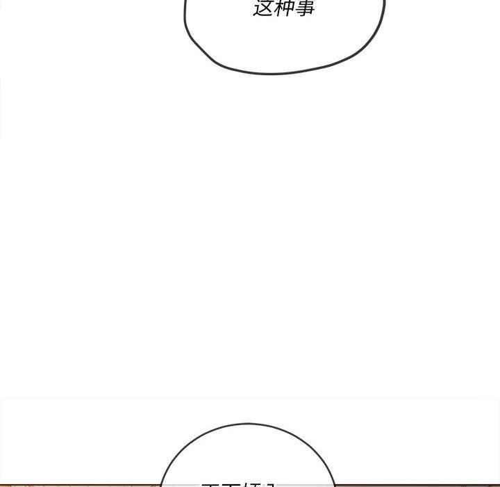 难缠小恶女第123话