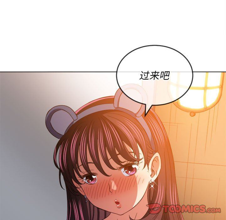 难缠小恶女第123话