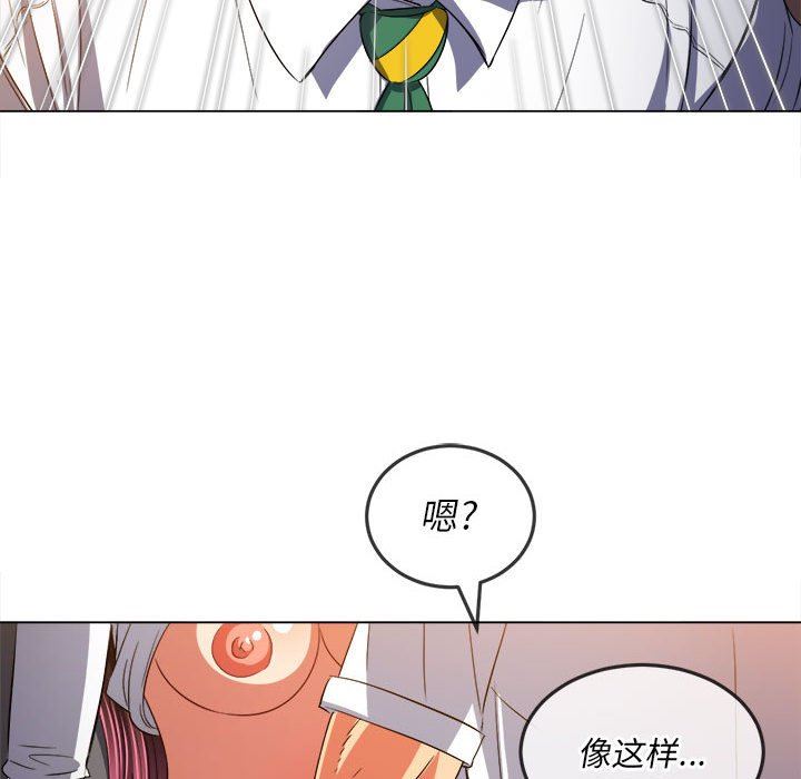 难缠小恶女第123话