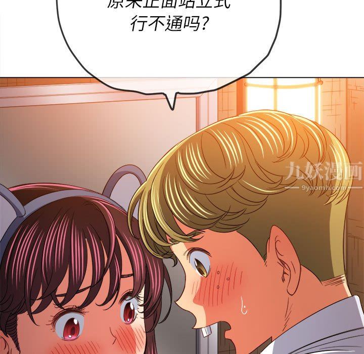 難纏小惡女第123話