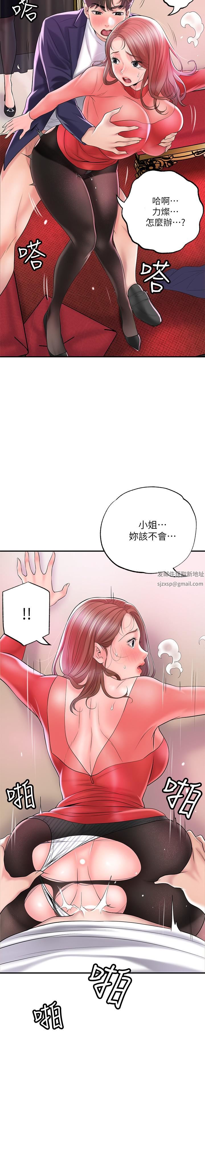 幸福督市第74话-妳不是喜欢被顶很深吗?