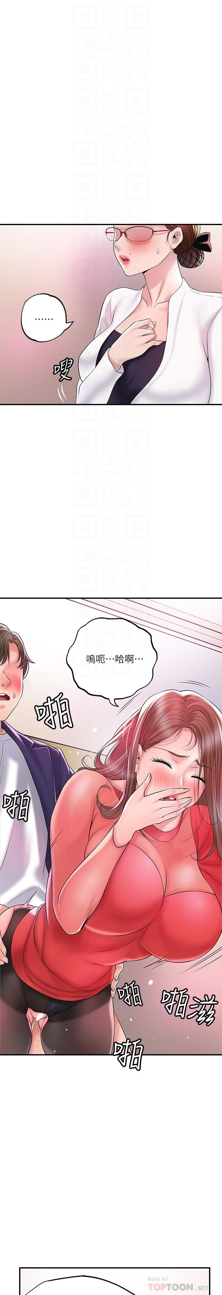 幸福督市第74话-妳不是喜欢被顶很深吗?