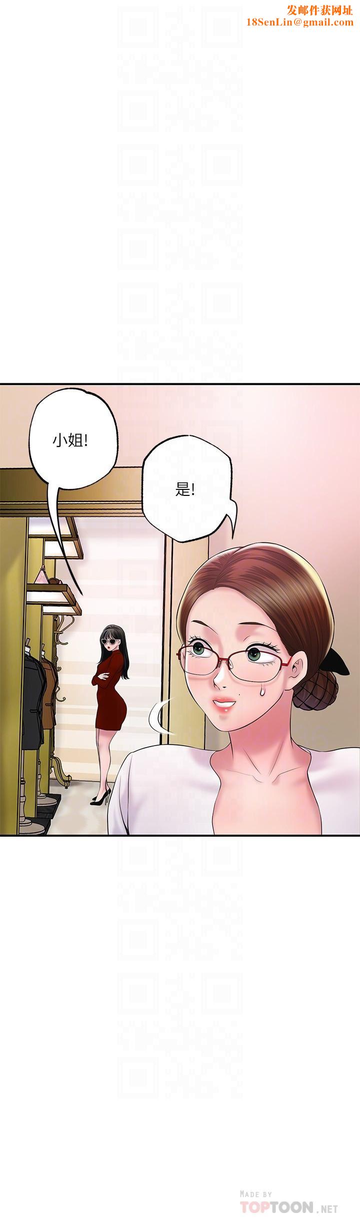 幸福督市第74话-妳不是喜欢被顶很深吗?