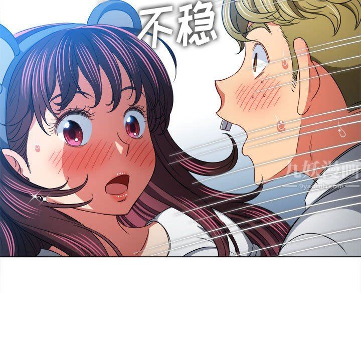 難纏小惡女第123話