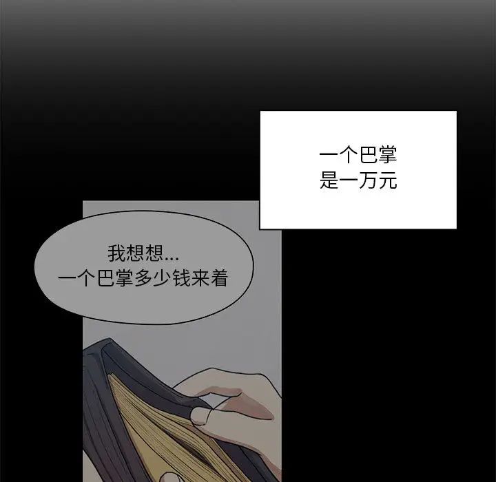 罪与罚第10话