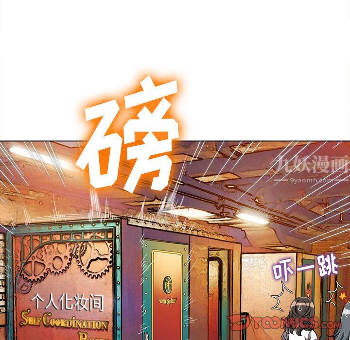 難纏小惡女第123話