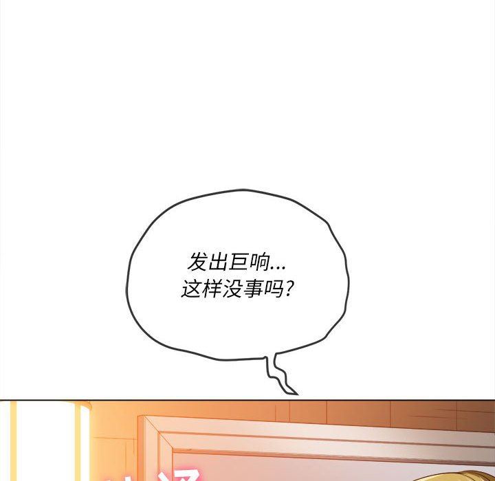 难缠小恶女第123话