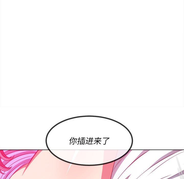 难缠小恶女第123话