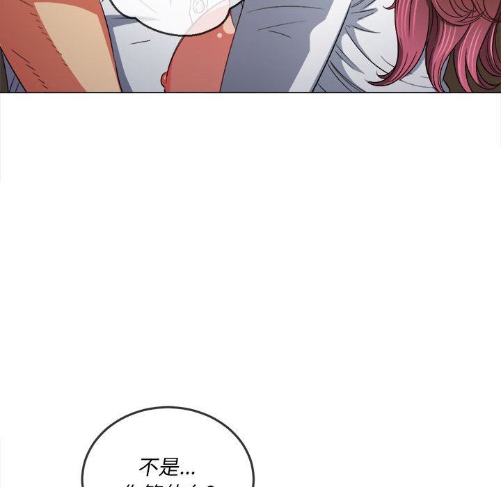 难缠小恶女第123话