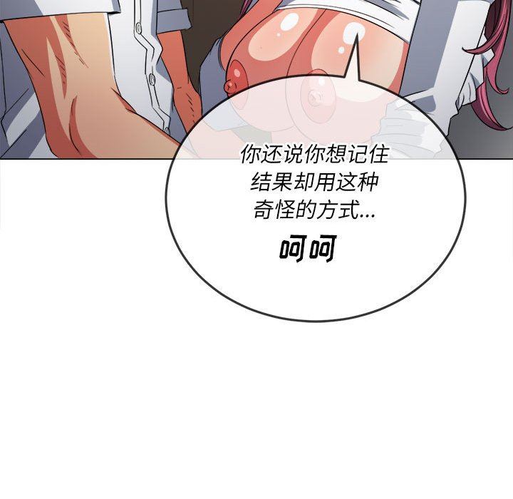 难缠小恶女第123话
