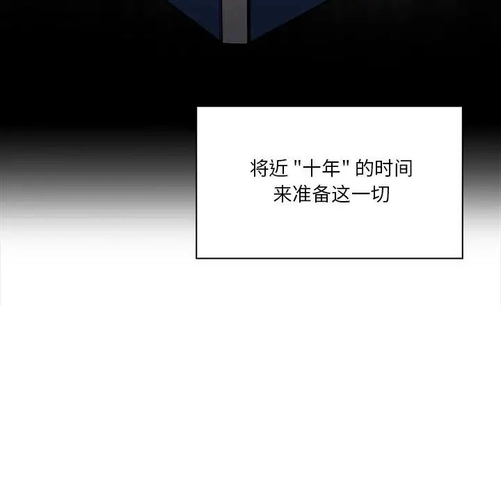 罪与罚第10话