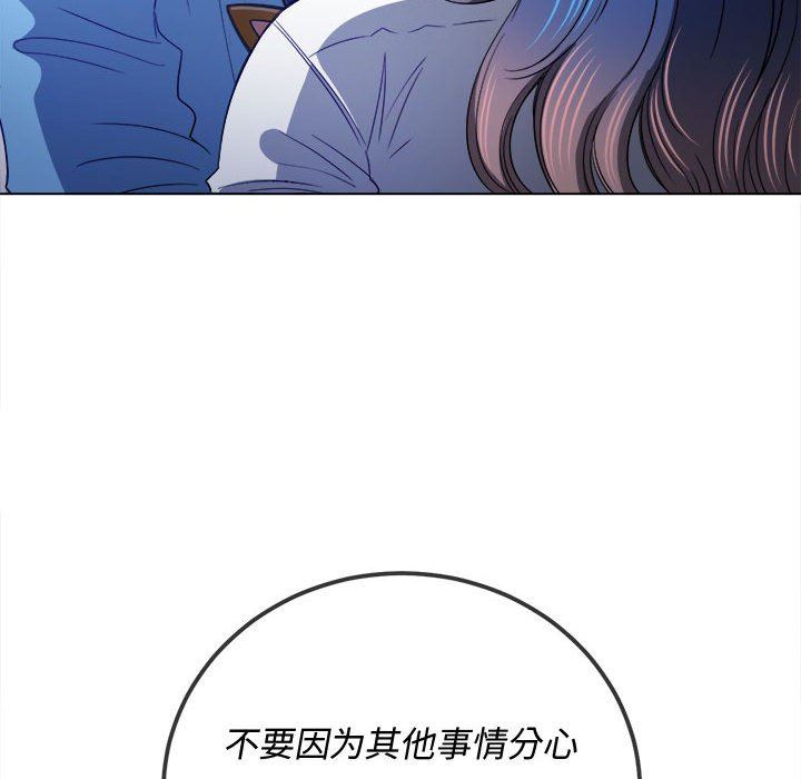 難纏小惡女第123話