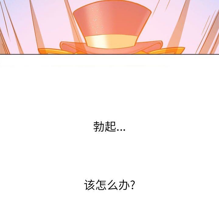 難纏小惡女第123話