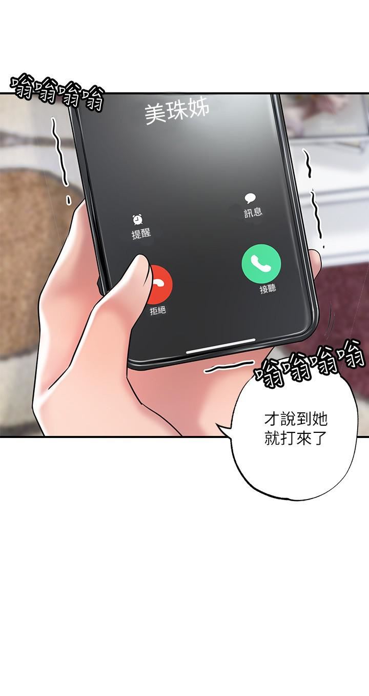 幸福督市第75话-爆乳女仆