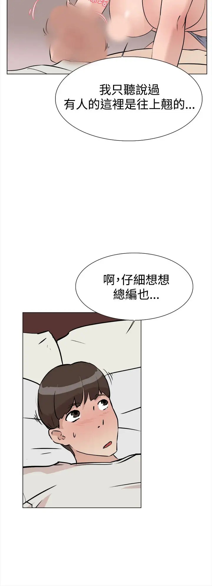 高跟鞋第8话