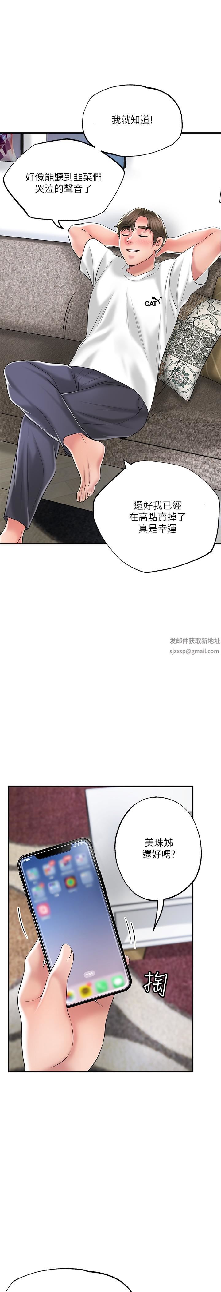 幸福督市第75话-爆乳女仆