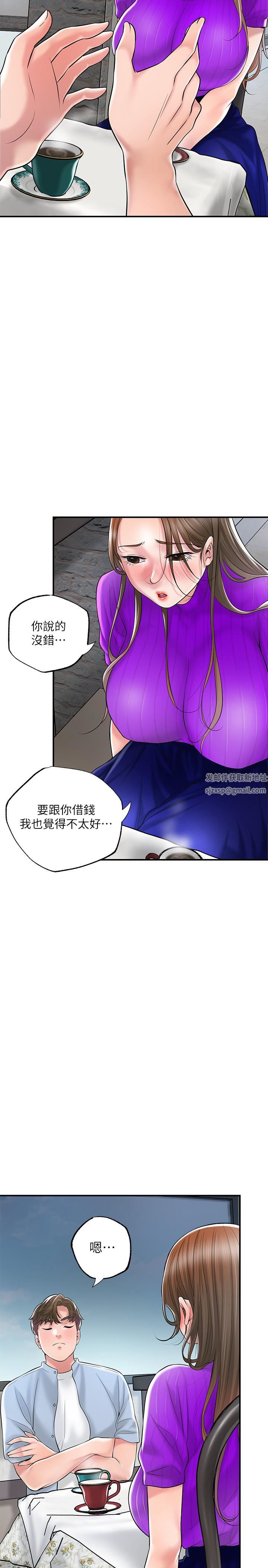 幸福督市第75話-爆乳女仆
