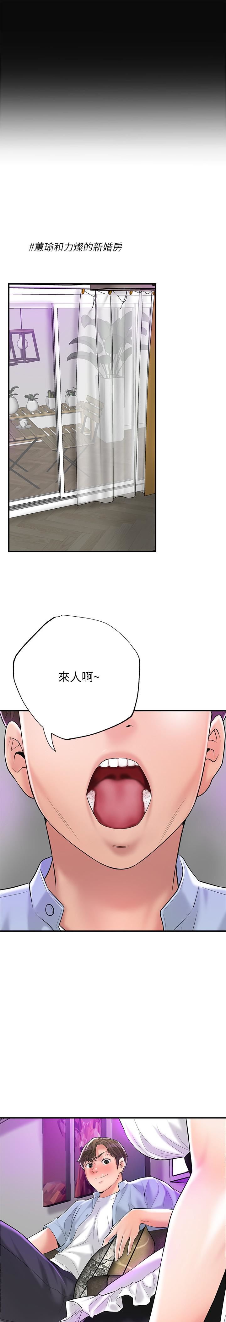 幸福督市第75话-爆乳女仆