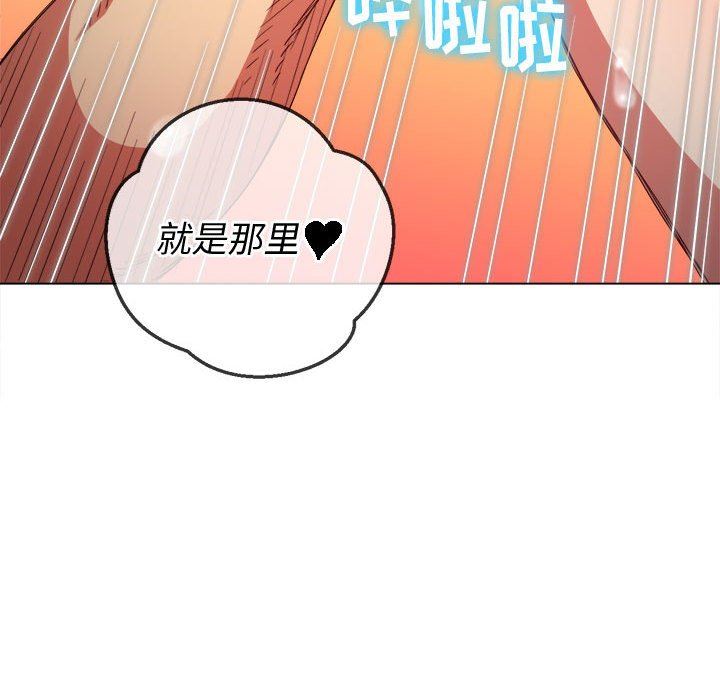 《难缠小恶女》第124话