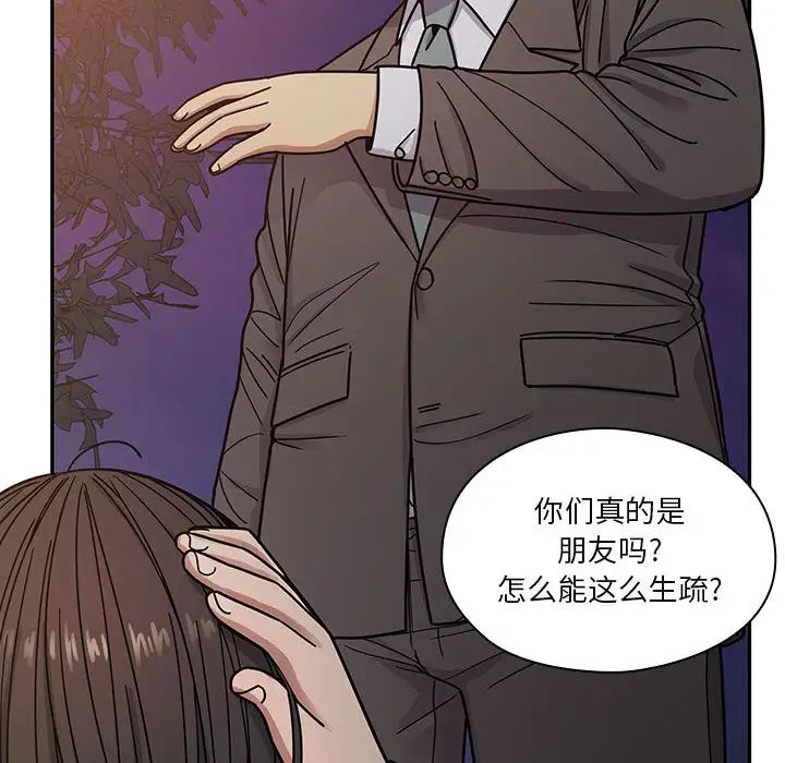 罪與罰第10話