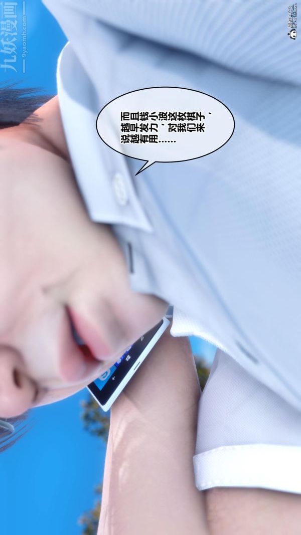 [3D]秘密第24章-02話