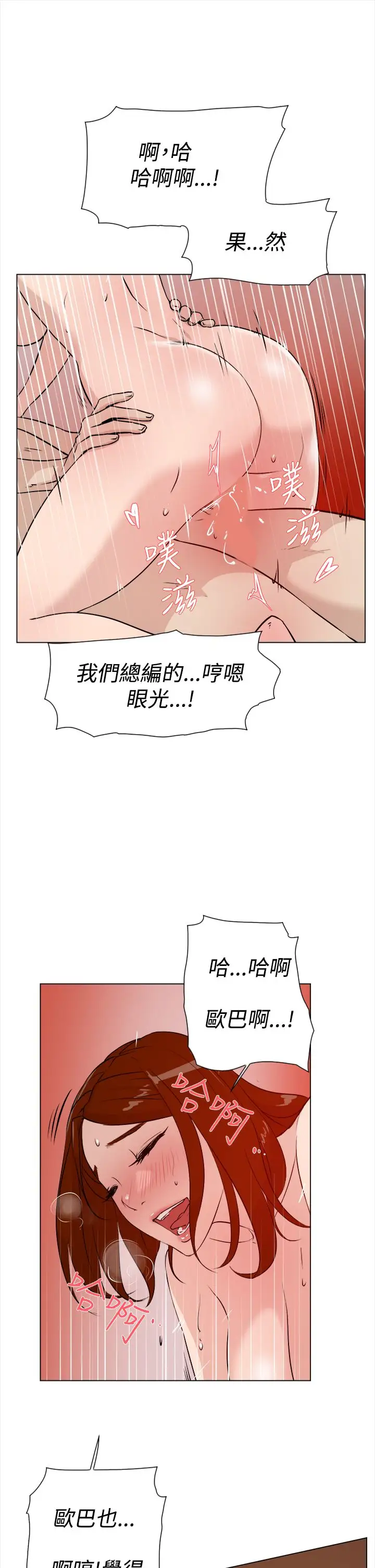 高跟鞋第8话