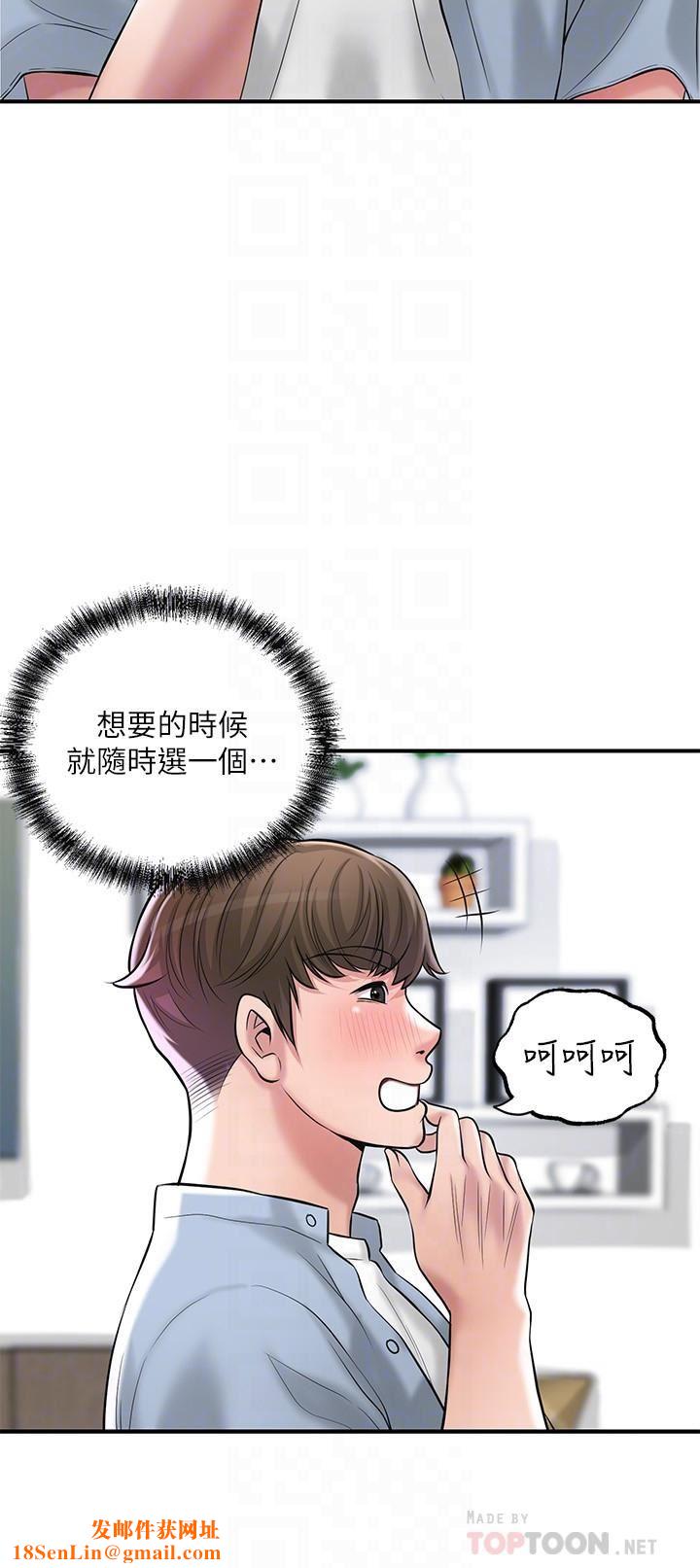 幸福督市第76話-和性感女仆的床上遊戲