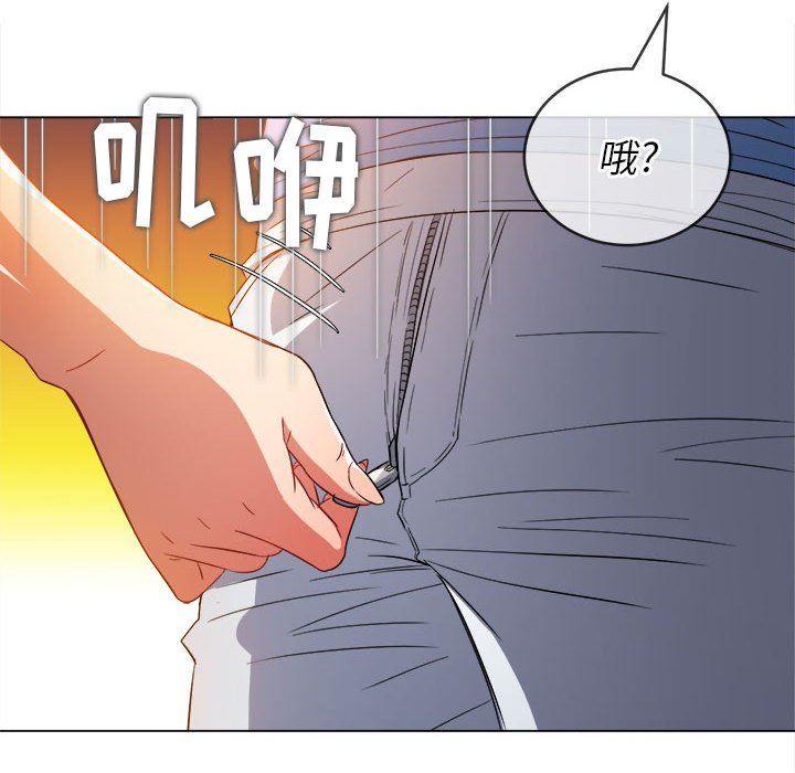 難纏小惡女第124話